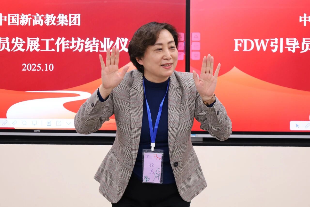 徐杰老师在FDW引导员发展工作坊授课 徐杰老师在FDW引导员发展工作坊授课