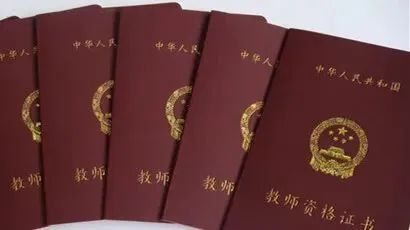 证书