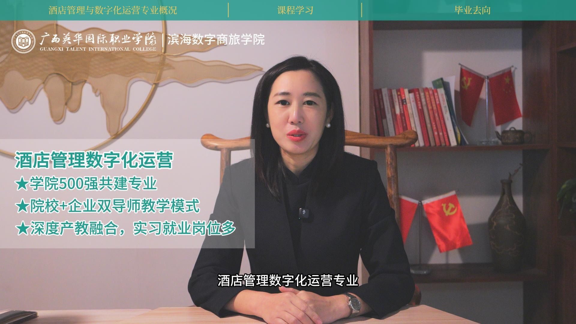 酒店管理与数字化运营