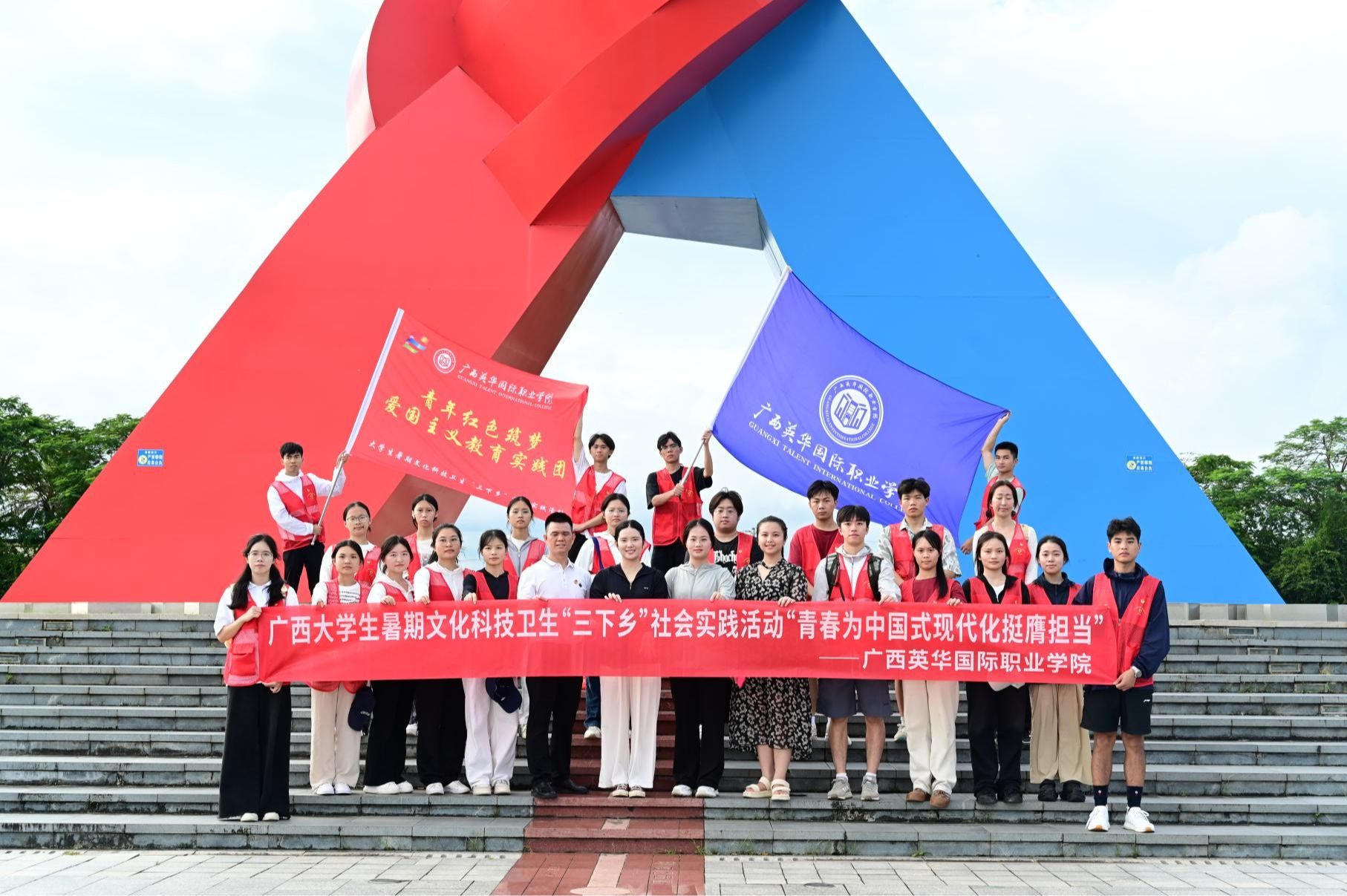 青春为中国式现代化挺膺担当丨广西英华国际职业学院开展2024年暑期“三下乡”活动