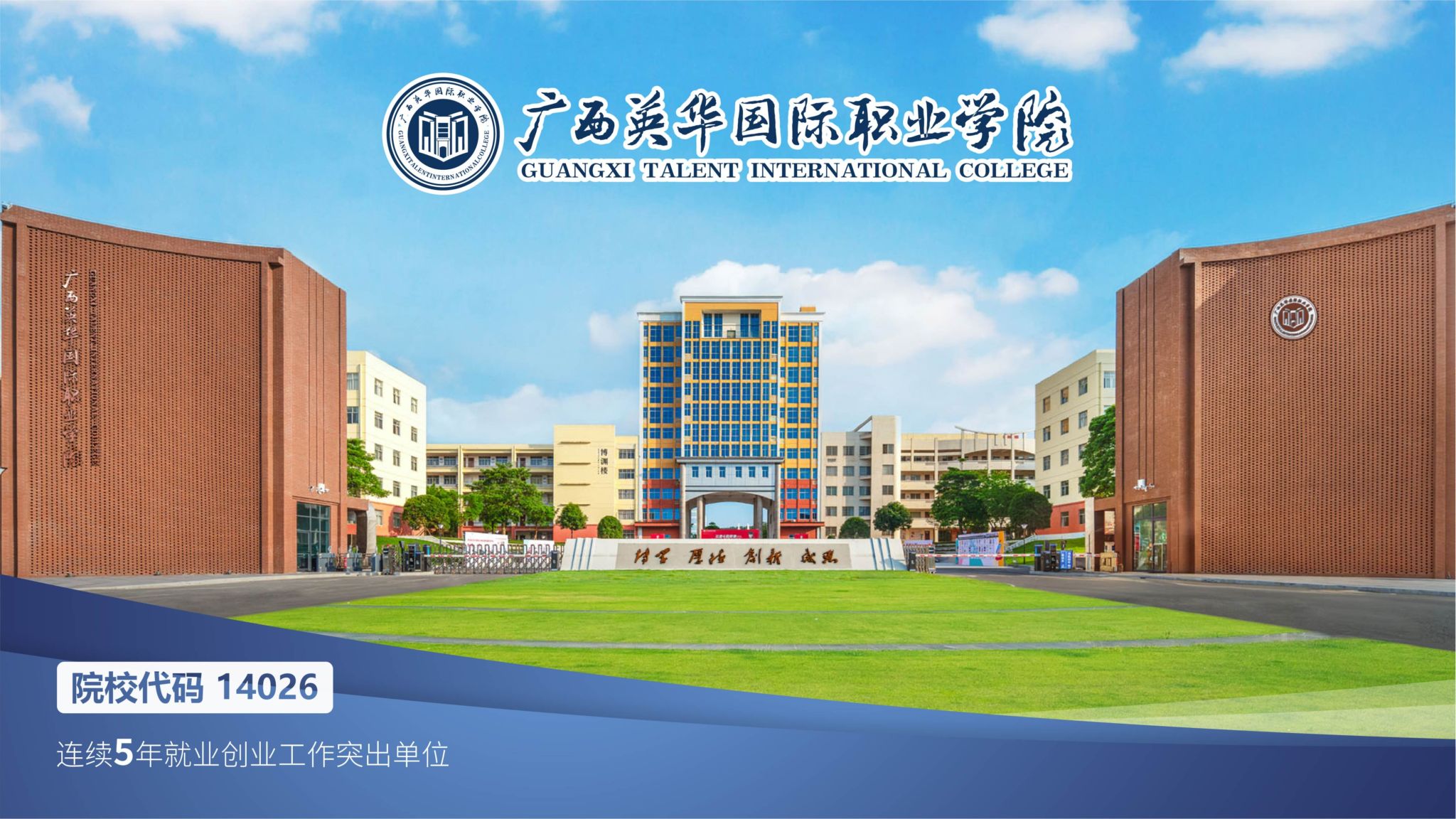 广西英华直播预告：专业揭秘+报考干货全放送！
