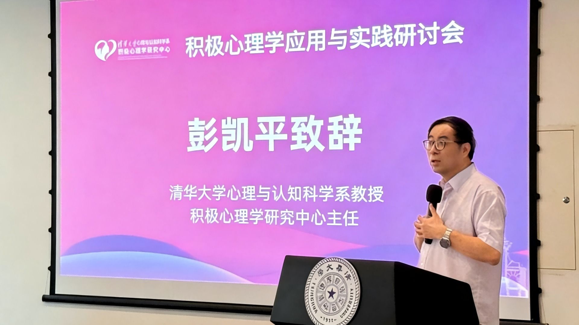 与清华共建幸福课：广西英华国际职业学院以积极心理学赋能学生成长