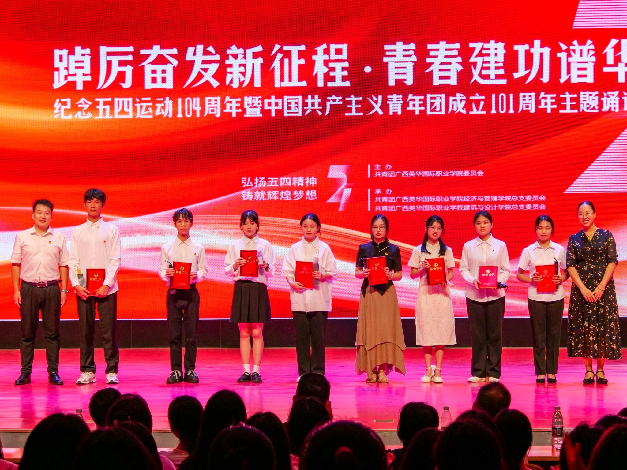 学校活动-广西英华国际职业学院 高质量就业创业标杆院校