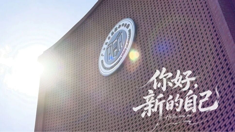 “我镜头里的英华，是这样的！”数字媒体技术专业学生自制短片上线