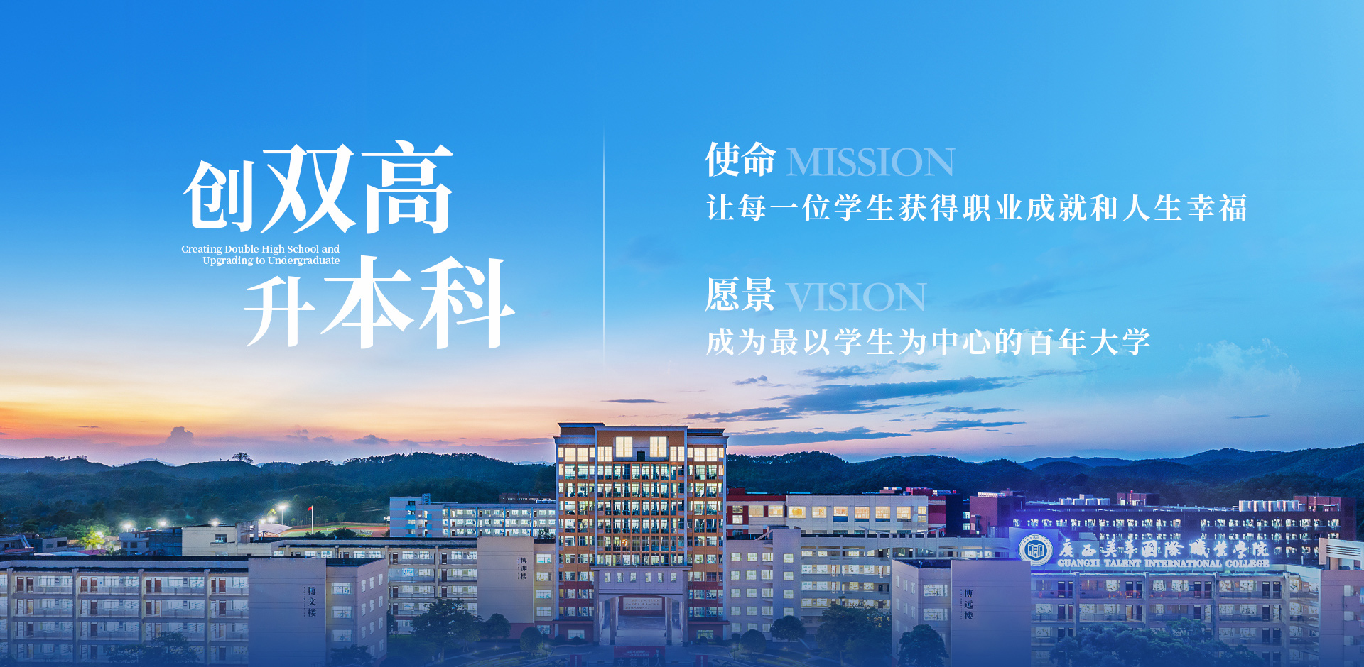 单招专题