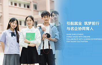 就业专题