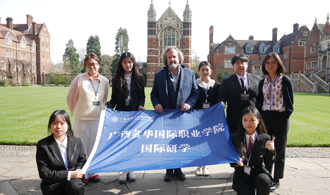 国际化办学